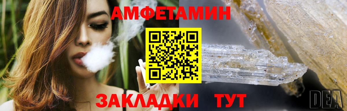 Amphetamine 98%  Вход с VPN  Amphetamine  Карачаевск 