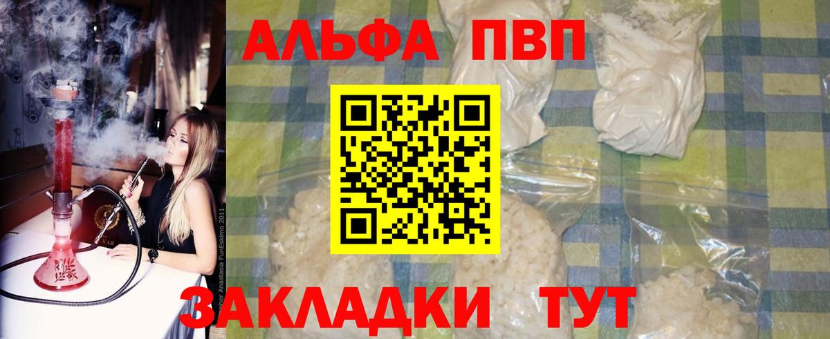 Карачаевск  A-PVP VHQ  где продают наркотики  Альфа ПВП Соль  Вход с VPN  Alpha-PVP кристаллы 