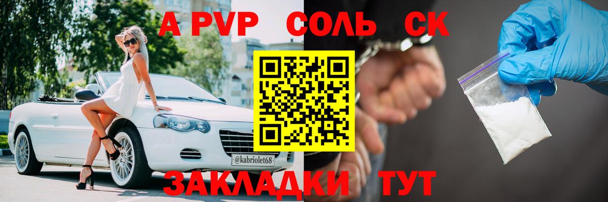 Alpha PVP Crystall Карачаевск