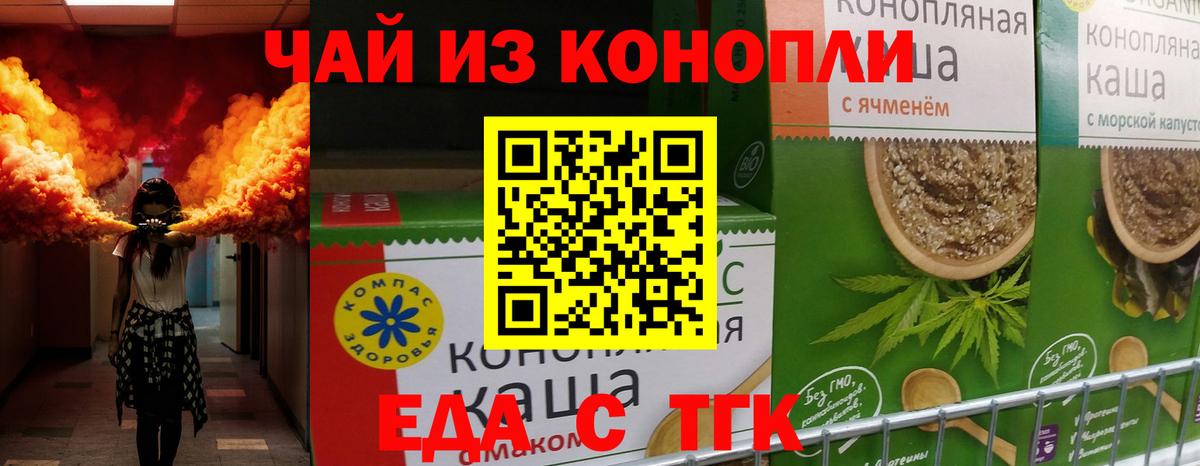 Карачаевск  Canna-Cookies конопля  Вход с VPN 
