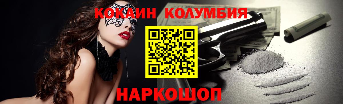 Карачаевск  КОКАИН Колумбийский  Кокаин  Cocaine Перу  Вход с VPN 