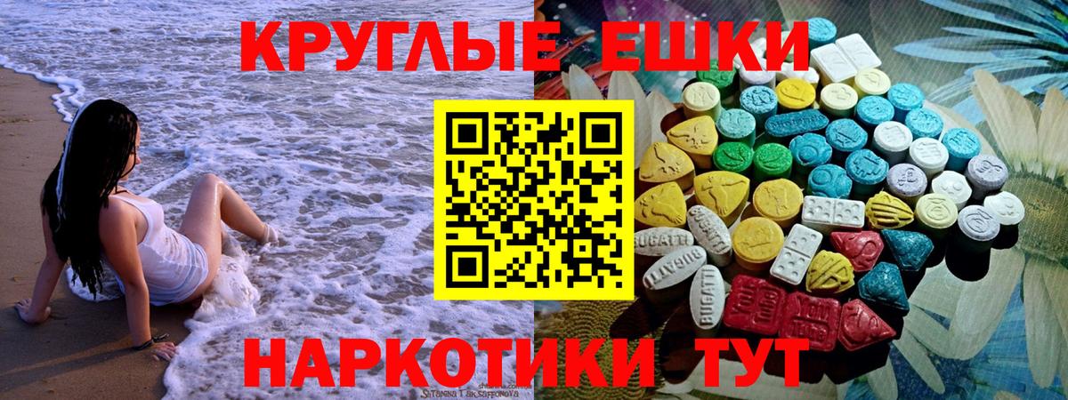 Экстази таблы  Вход с VPN  Экстази TESLA  Карачаевск 
