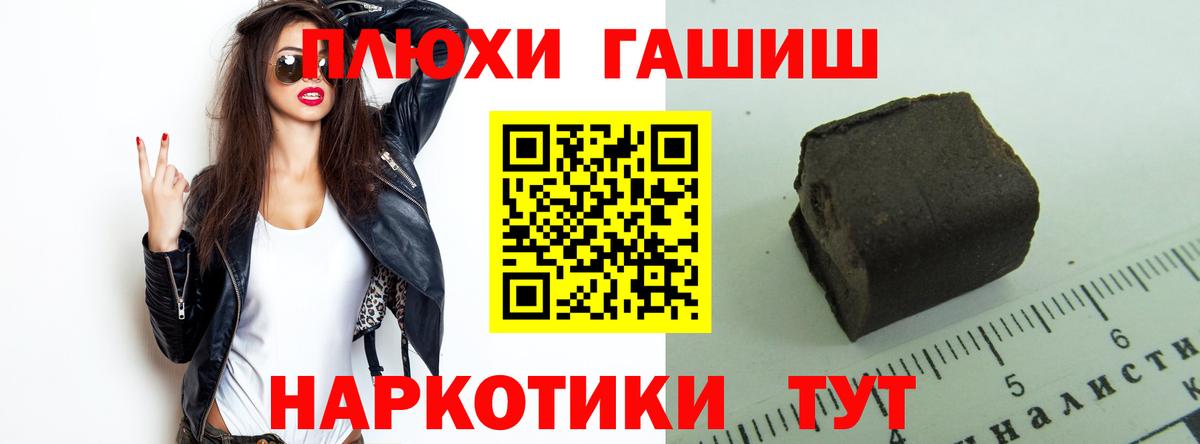 ГАШИШ Изолятор  Гашиш  Карачаевск  Вход с VPN  ГАШИШ ice o lator 