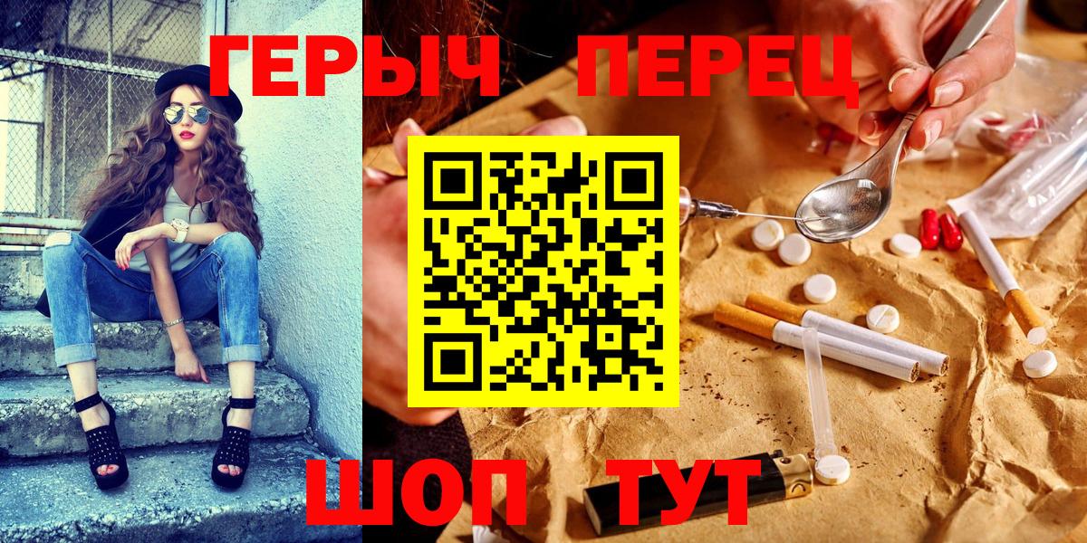 Героин VHQ  Вход с VPN  ГЕРОИН  Карачаевск 