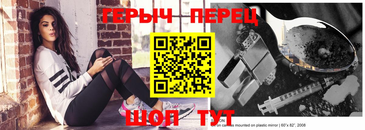 ГЕРОИН белый Карачаевск