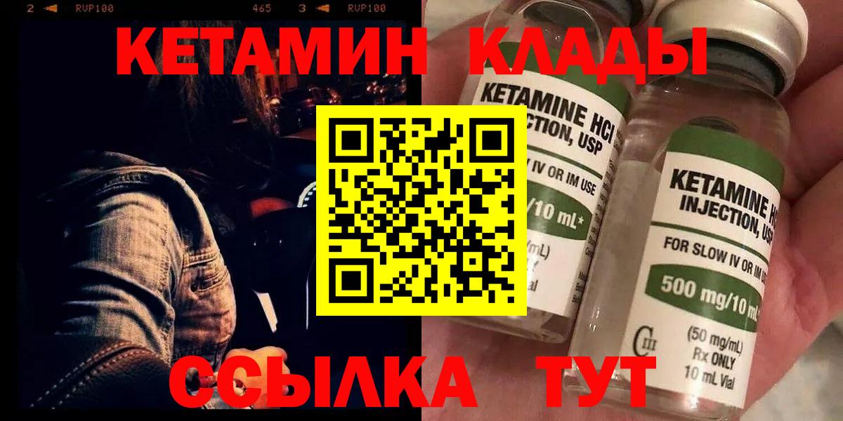 Кетамин ketamine  Вход с VPN  blacksprut как зайти  Карачаевск 