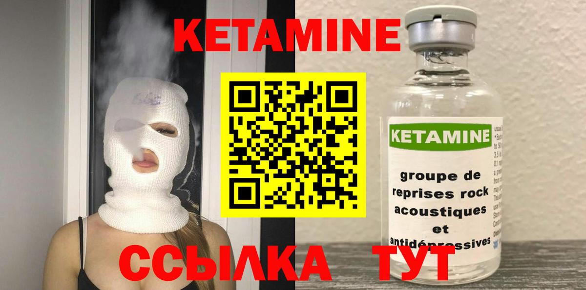 Кетамин ketamine Карачаевск