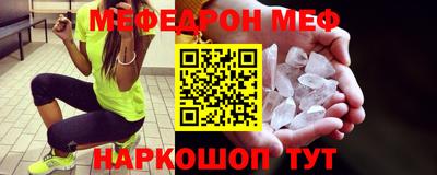 метамфетамин Краснознаменск