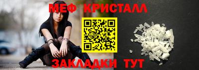 метамфетамин Краснознаменск