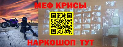 метамфетамин Краснознаменск