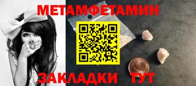 метамфетамин Краснознаменск