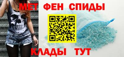 метамфетамин Краснознаменск