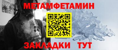 метамфетамин Краснознаменск