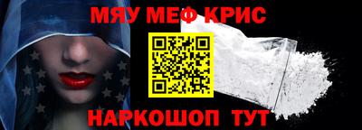 метамфетамин Краснознаменск