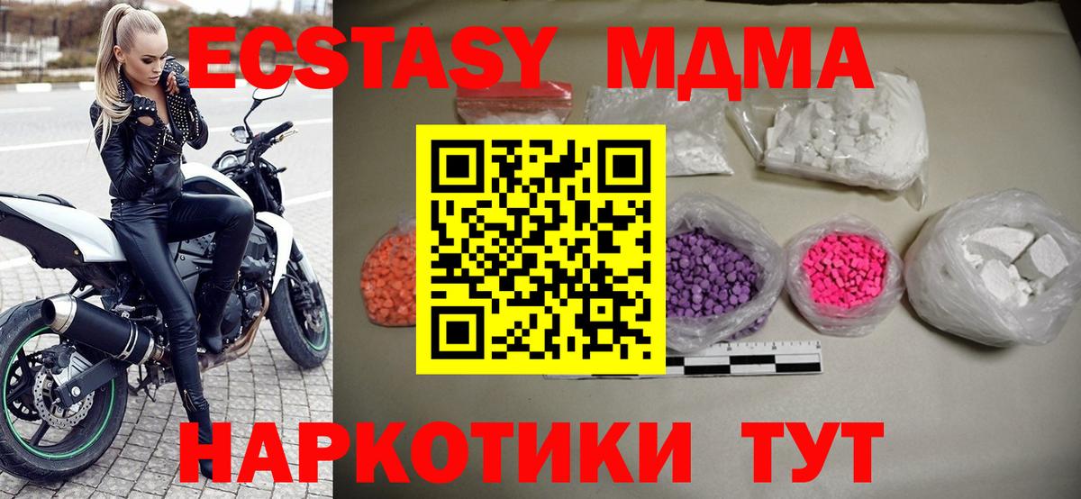Карачаевск  МДМА Molly  МДМА  МДМА VHQ  Вход с VPN 