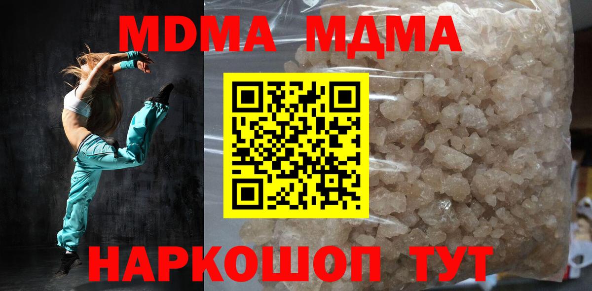 MDMA кристаллы Карачаевск