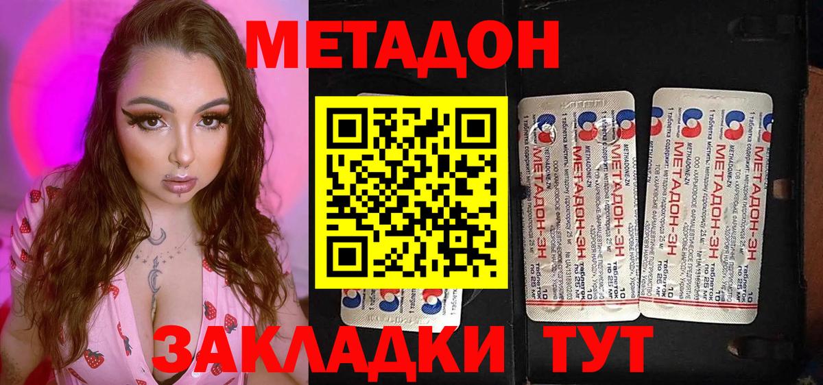 Карачаевск  Метадон VHQ  Вход с VPN  Метадон мёд 