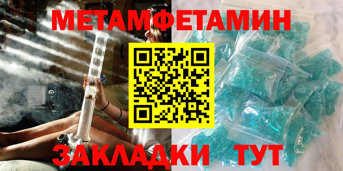 Первитин пудра  Вход с VPN  Карачаевск 