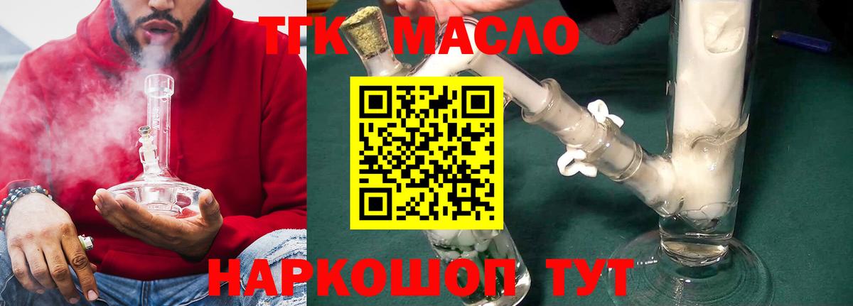 Дистиллят ТГК гашишное масло  ТГК жижа  Карачаевск  сколько стоит  Вход с VPN 