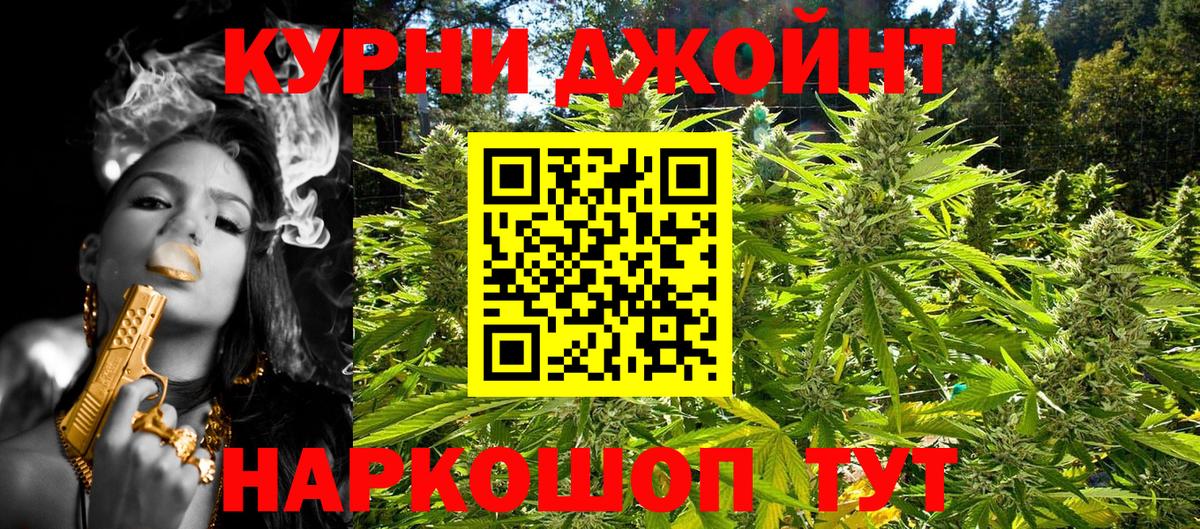 Каннабис LSD WEED  Вход с VPN  Марихуана White Widow  Марихуана Amnesia  Бошки Шишки ГИДРОПОН  Карачаевск 